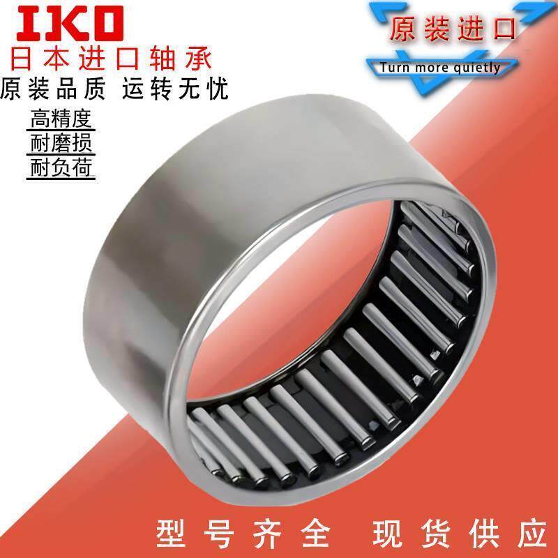 进口iko无内圈滚针轴承ta tal内径8 9 10 12 外径15 16 17 19mm