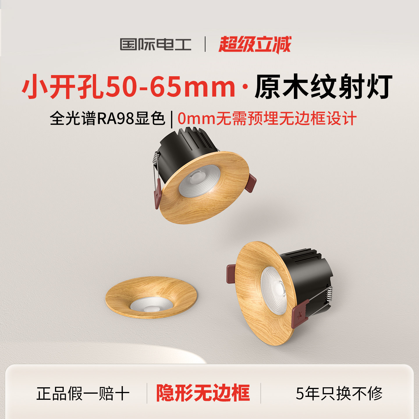 原木色中古风小射灯led嵌入式酒图片