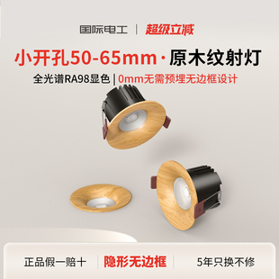 55mm 6公分50 原木色中古风小射灯led嵌入式 酒柜展示柜开孔5cm5.5