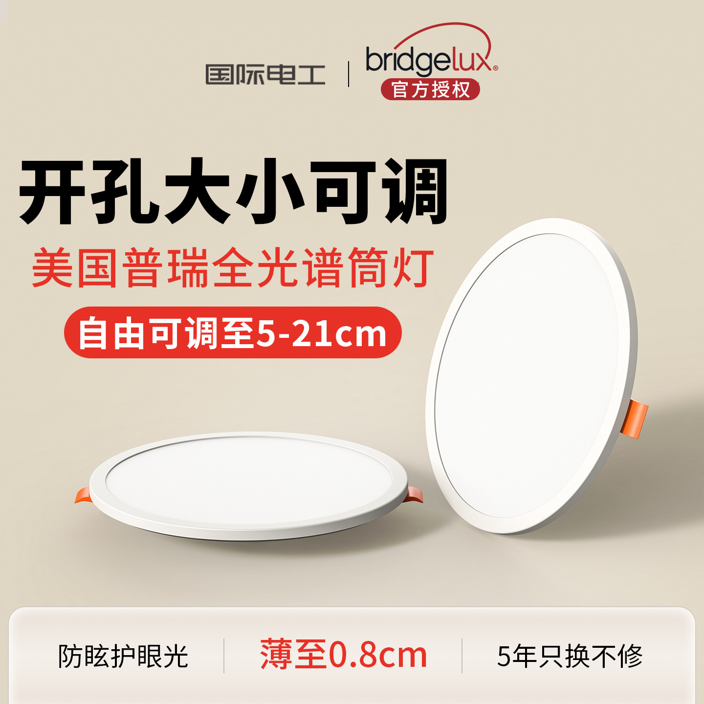 led筒灯嵌入式超薄射灯孔灯家用75mm圆形客厅自由开孔玄关吊顶灯