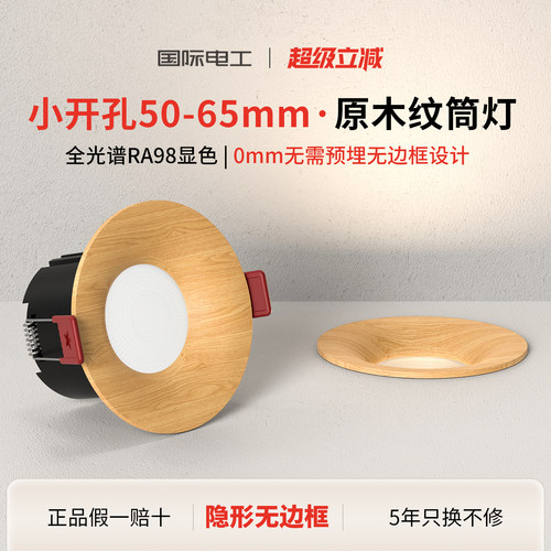 原木色中古风小筒灯射灯天花灯