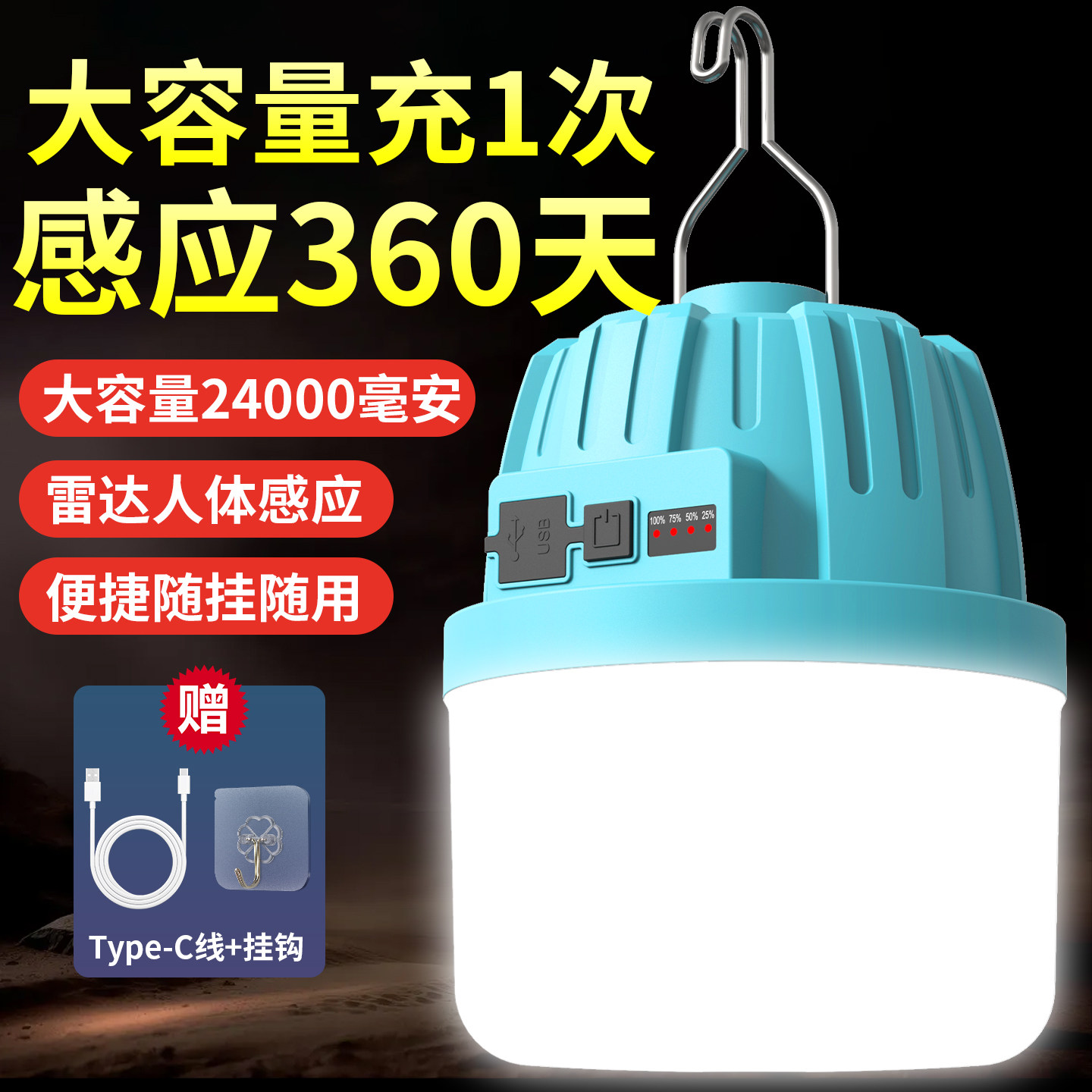 雷达智能夜间自动感应灯人体红外超长续航大容量充电灯泡过道楼梯