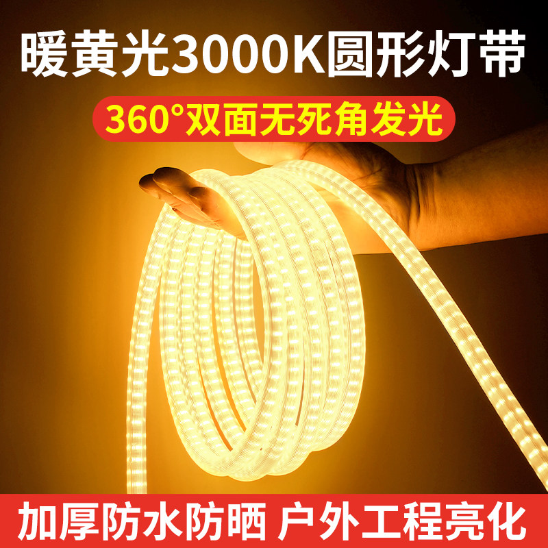 灯带led灯条220v超亮户外工程防图片