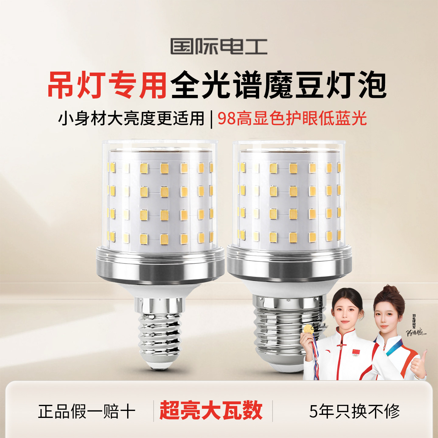 吊灯专用e27螺口魔豆玉米灯灯泡图片