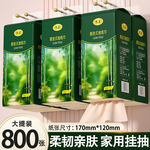 800张悬挂抽纸餐巾纸家庭用底部抽面巾纸竹浆实惠装卫生纸厕纸抽