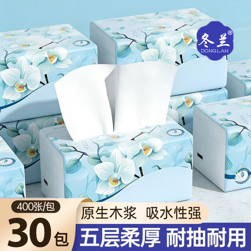 冬兰400张抽纸大包实惠装