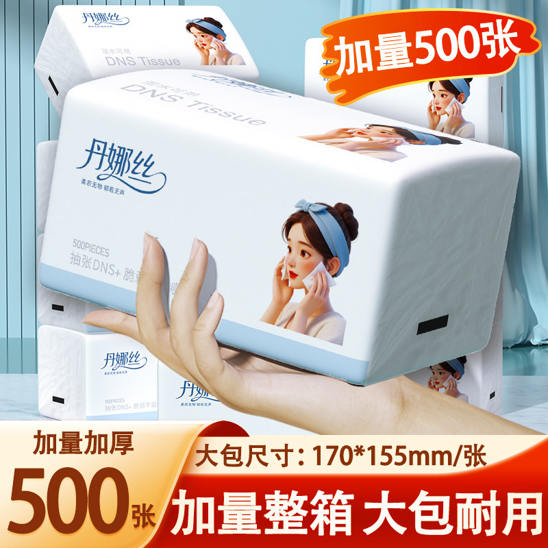 大包500张原木抽纸卫生纸家庭实惠装餐巾纸厨房纸擦手纸面巾纸巾,洗护清洁剂/卫生巾/纸/香薰,家用擦手纸,淘宝优惠券,粉丝福利购,淘宝优惠卷