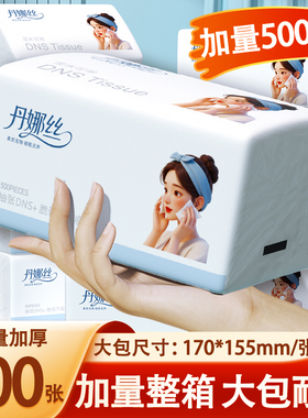 大包500张原木抽纸卫生纸家庭实惠装餐巾纸厨房纸擦手纸面巾纸巾