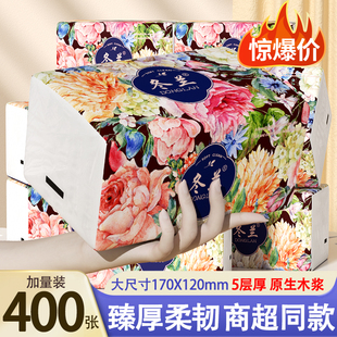 32包抽纸巾400张整箱家用实惠装餐巾纸擦手纸卫生纸5层原木面巾纸