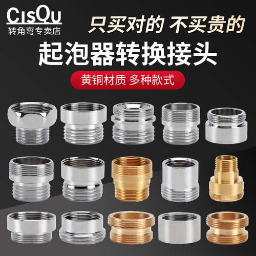 黄铜接头水龙头起泡器净水器