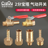 2分铜宝塔头阀门小红柄球阀气泵止回阀1 4气动软管格林头接头配件