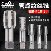 6分NPT3 水龙头水管丝锥管螺纹修复工具4分NPT1 4丝攻维修配件