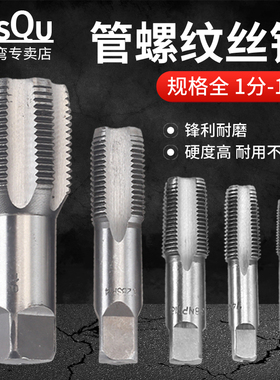水龙头水管丝锥管螺纹修复工具4分NPT1/2 6分NPT3/4丝攻维修配件