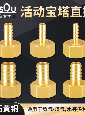 黄铜4分内丝牙活接转变宝塔咀直插天然气煤气水软管皮插竹节接头