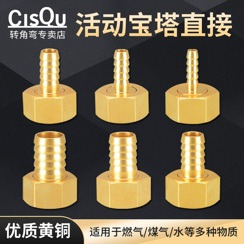 黄铜4分内丝牙活接转变宝塔