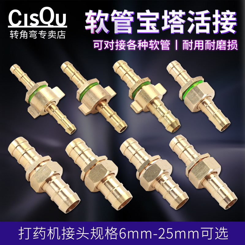 左圆右方宝塔接头活接