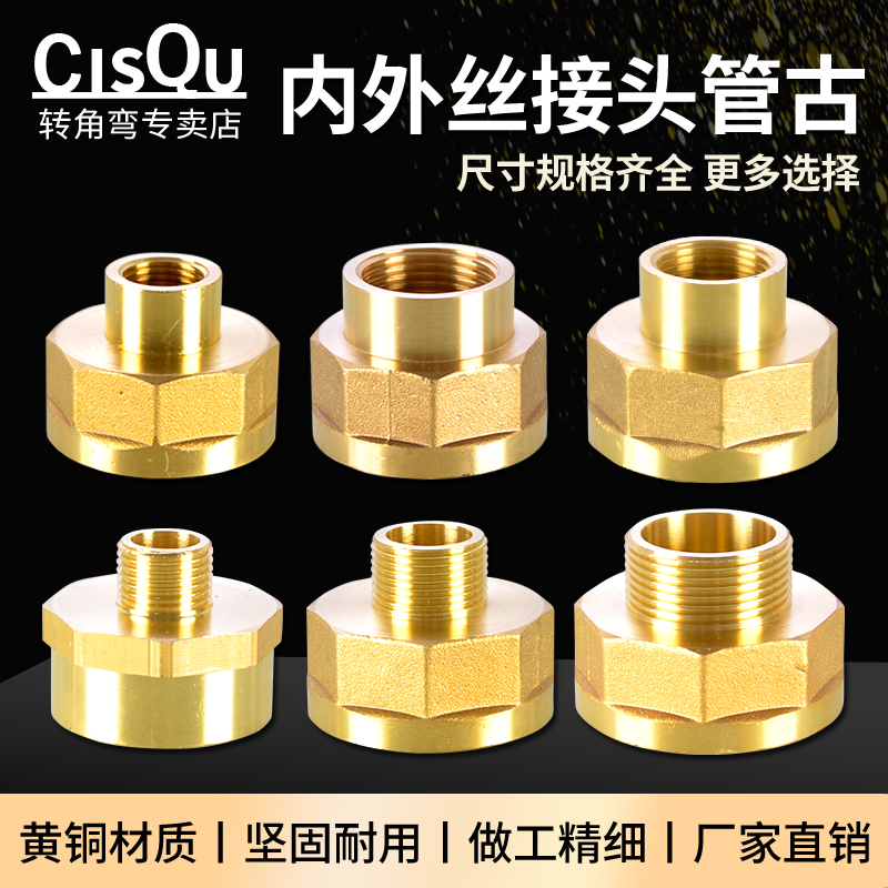 1.2寸内外丝铜变径双内丝异径