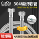 304不锈钢编织管智能马桶4分6分金属防爆软水管热水器冷热进水管