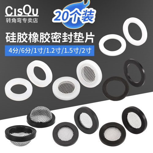 硅胶丁晴胶四氟橡胶带过滤网垫圈