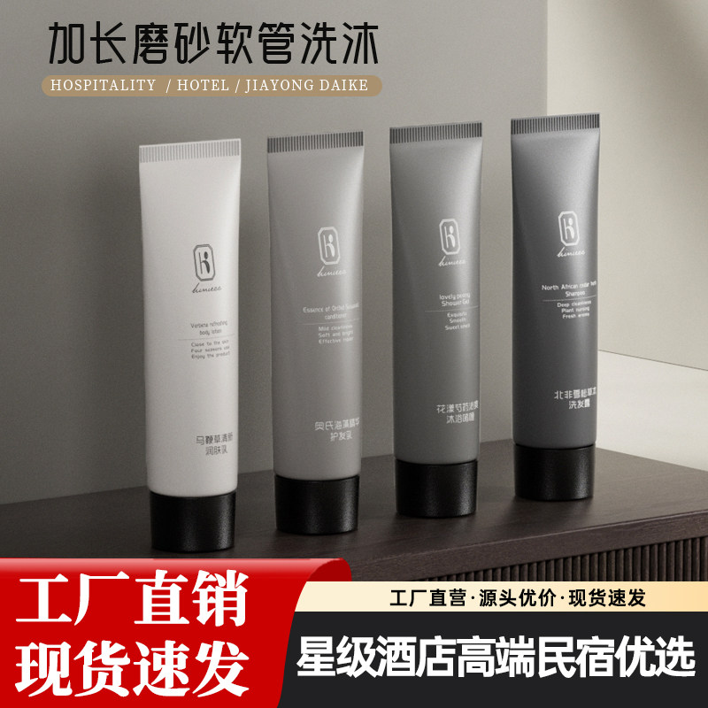 小瓶洗发水沐浴露套装酒店宾馆专用软管装30g洗发液民宿洗头露