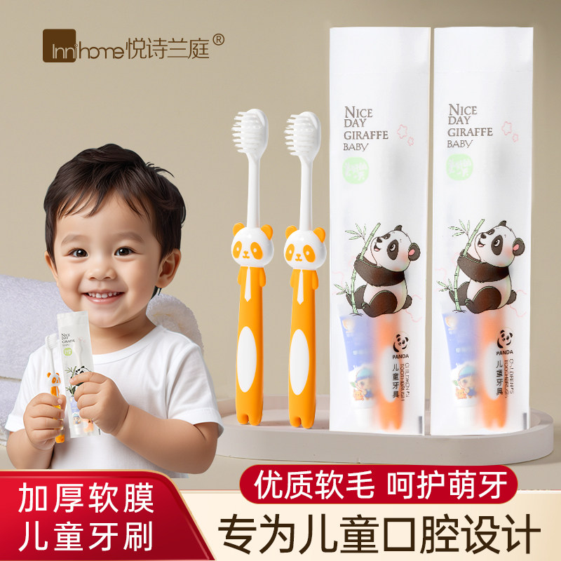 儿童牙刷酒店用品套装民宿宾馆专用 亲子拖鞋软毛牙具软膜套装