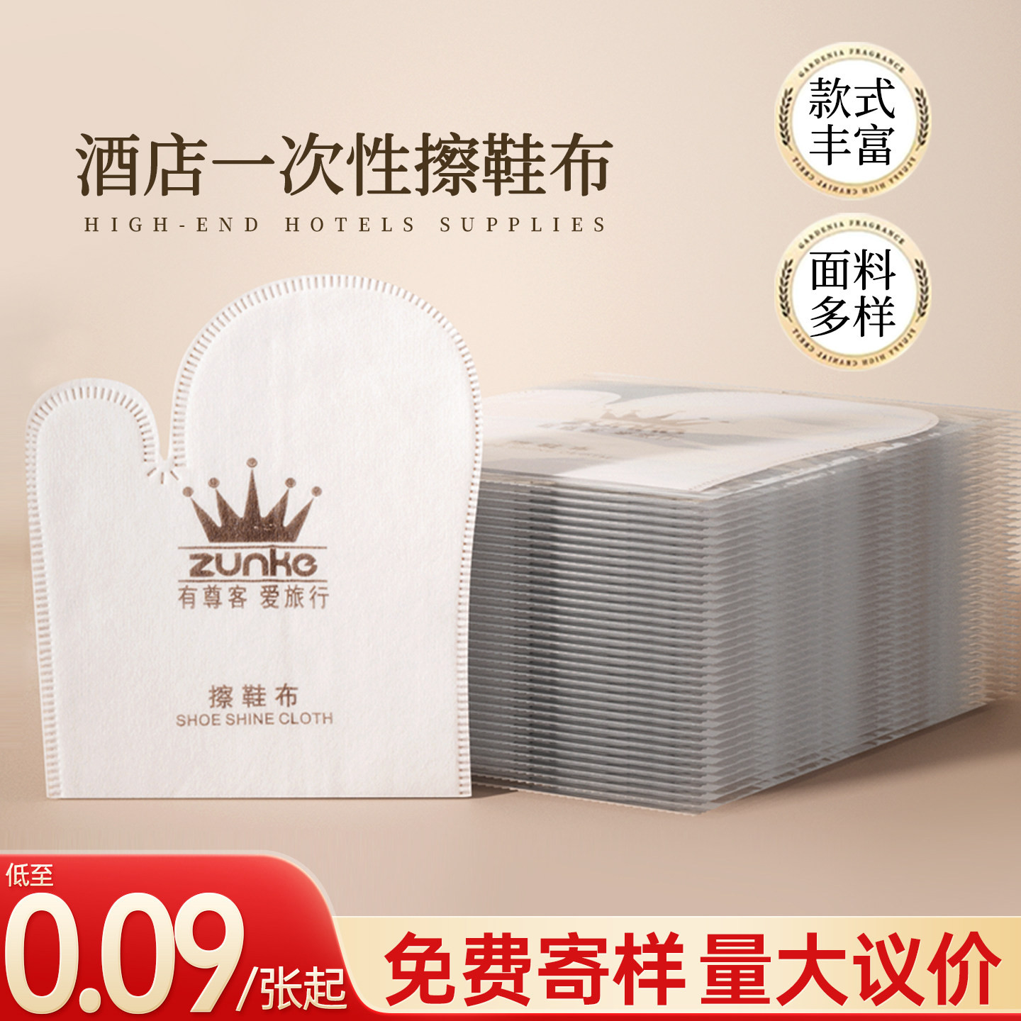 酒店宾馆一次性擦鞋布图片