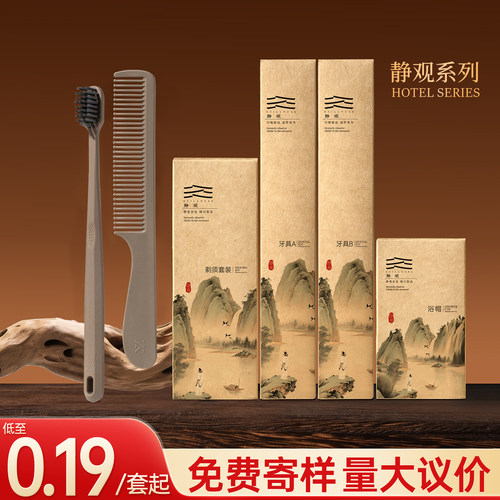 静观牛皮纸卡盒洗漱用品套装牙刷