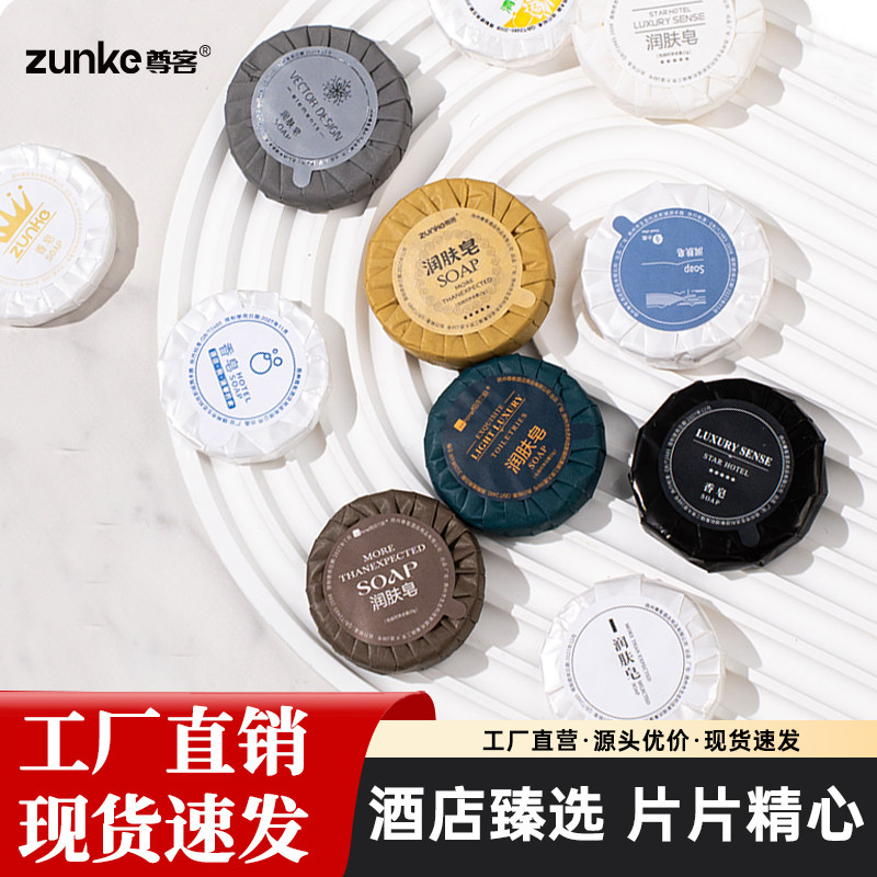 【整箱】一次性香皂酒店宾馆专用肥皂民宿圆形麦麸皂便携整箱装