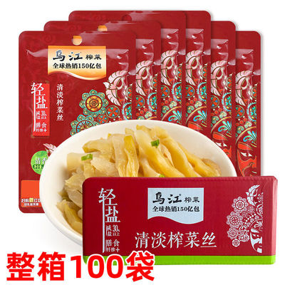 涪陵特产乌江清淡榨菜80g袋袋装清香味榨菜酱菜下饭菜重庆特产