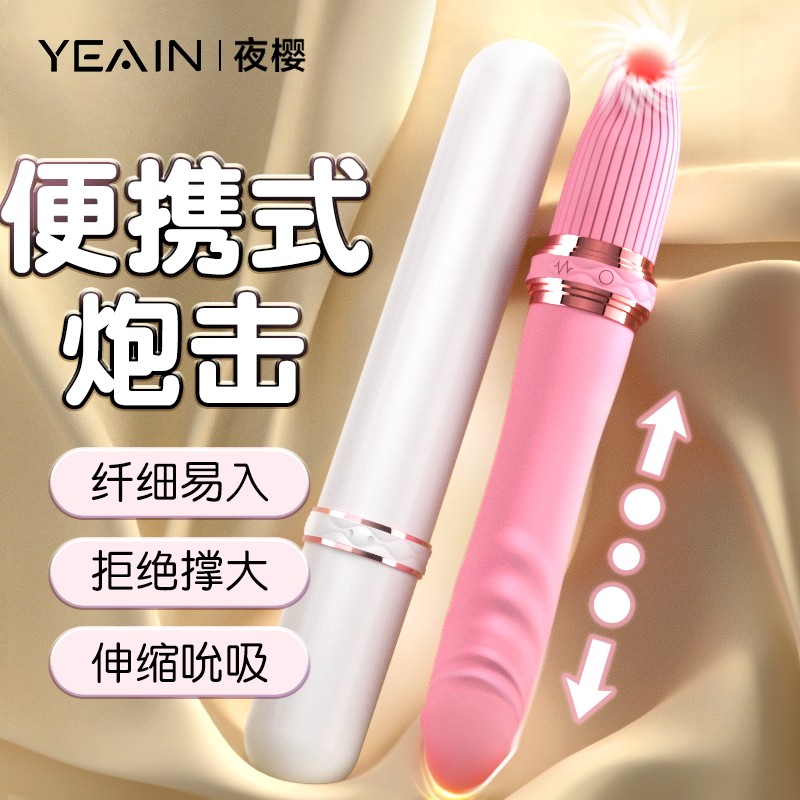 夜樱震动棒女性专用自动伸缩吮吸自慰器调情趣女用品成人玩具