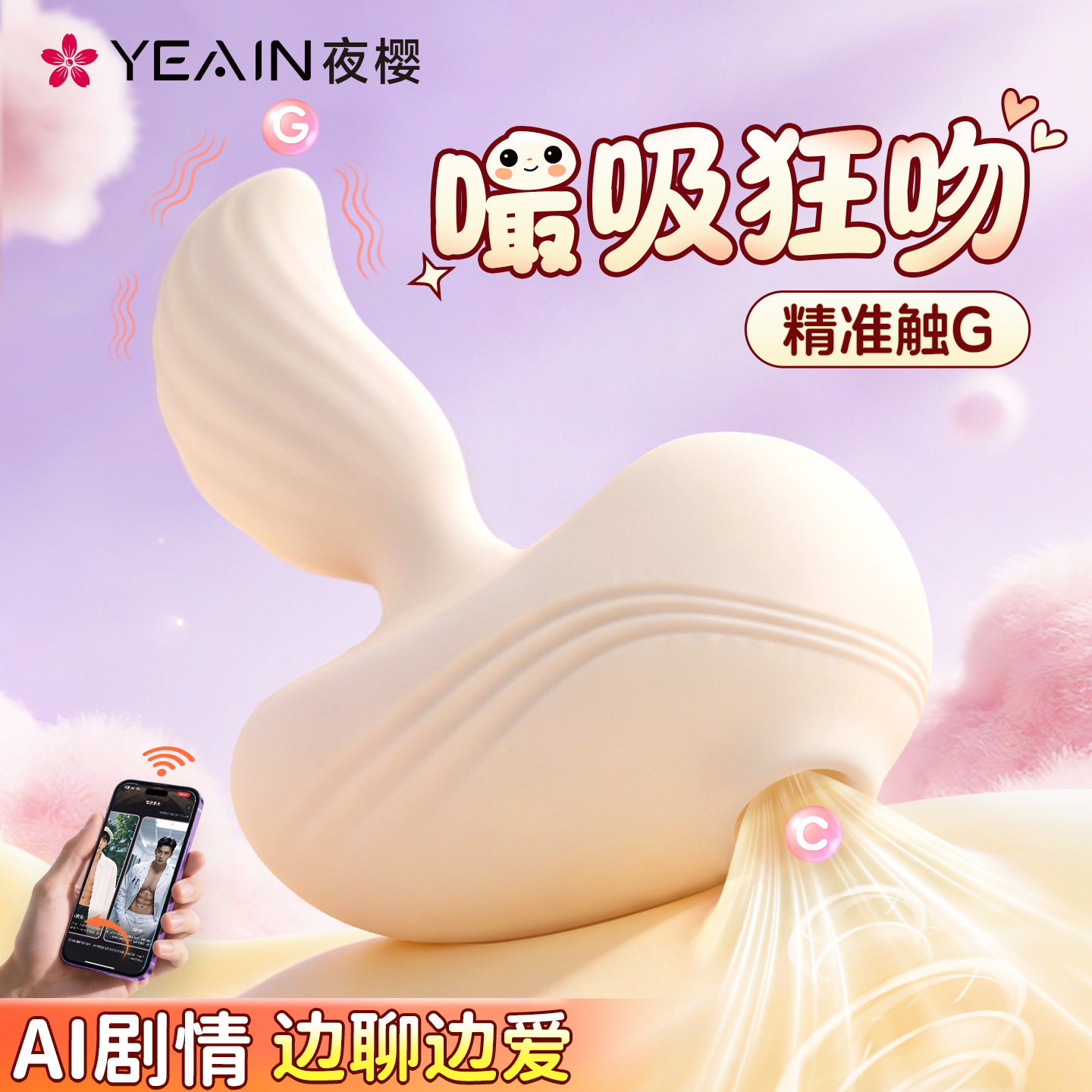 夜樱云鸟跳蛋女生自慰器情趣性玩具成人女用品吮吸高潮神器震动棒