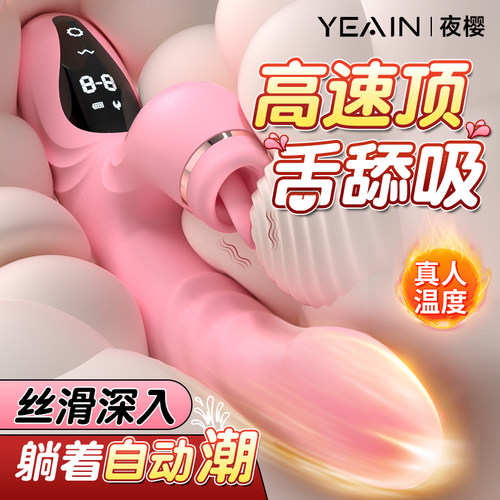 用具房趣合欢电动神器工具