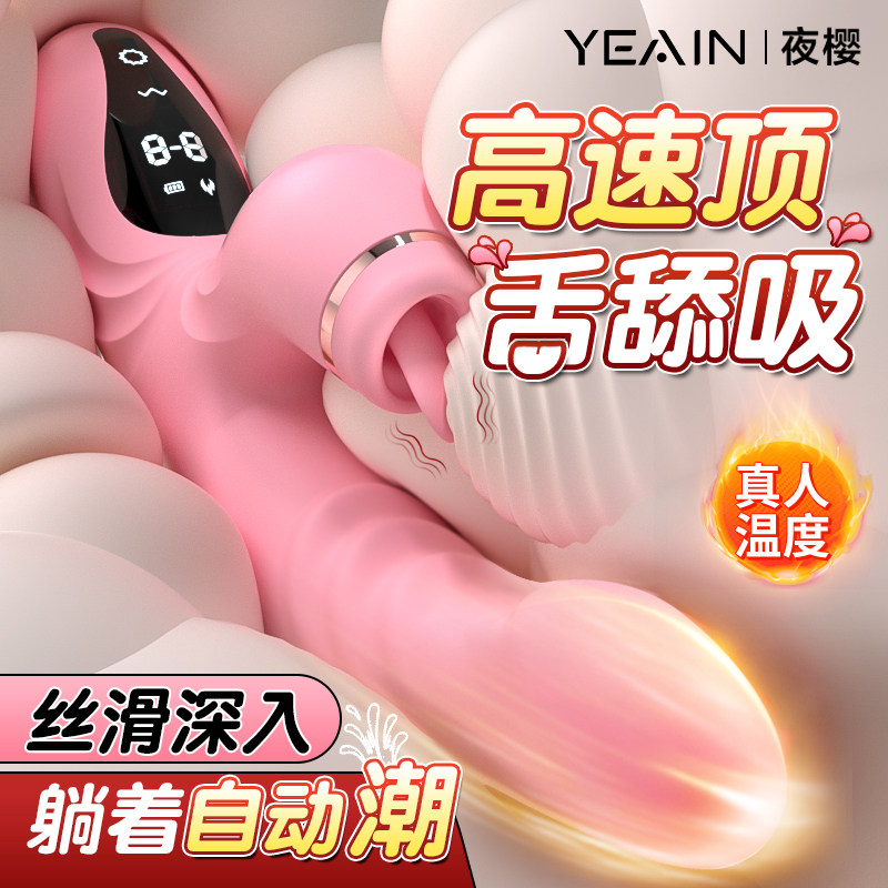 夜樱震动棒情趣女用自卫慰神器女性用品成人专用玩具自动伸缩工具