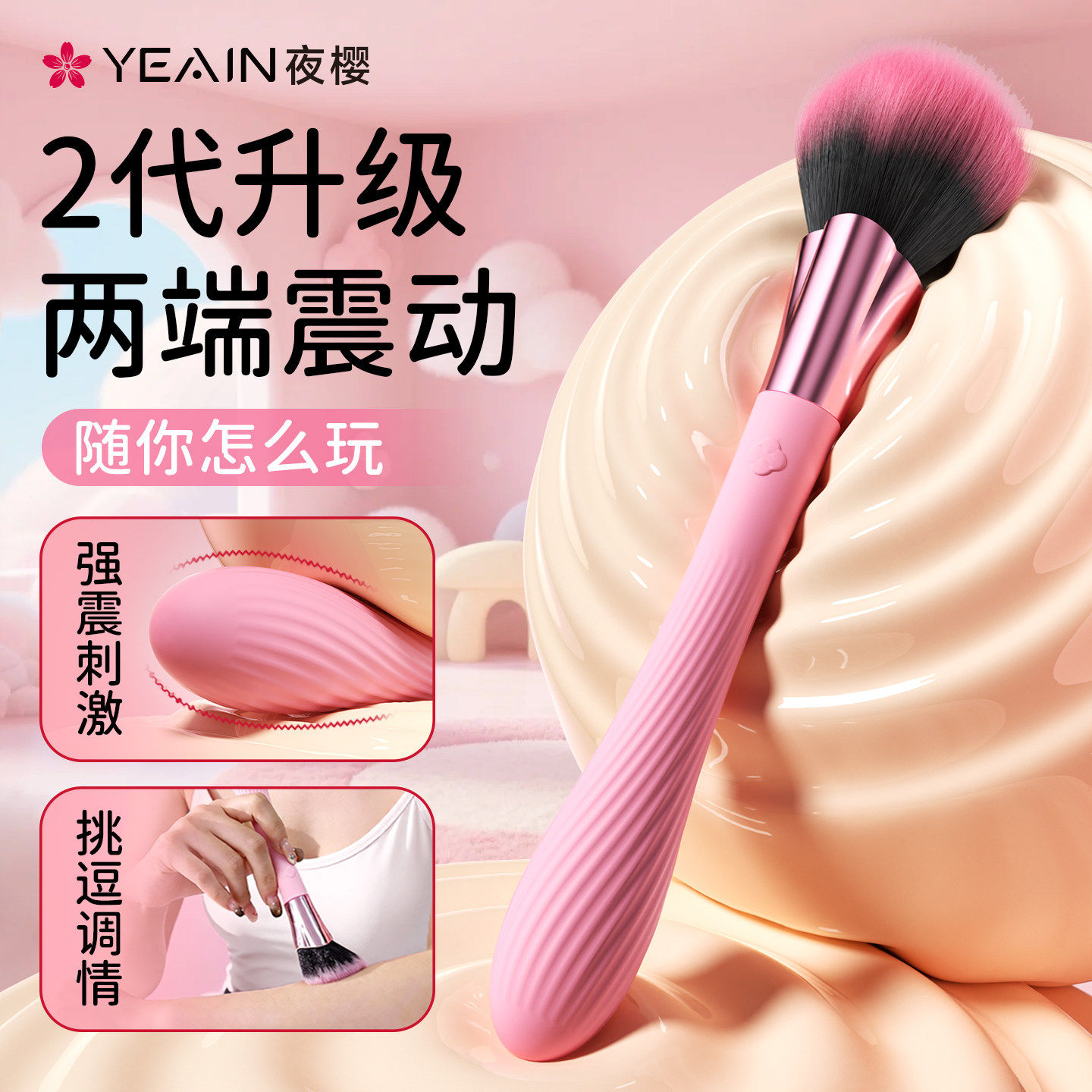 夜樱毛刷震动棒情趣自慰器女用品成人玩具高潮神器女性专用插入式