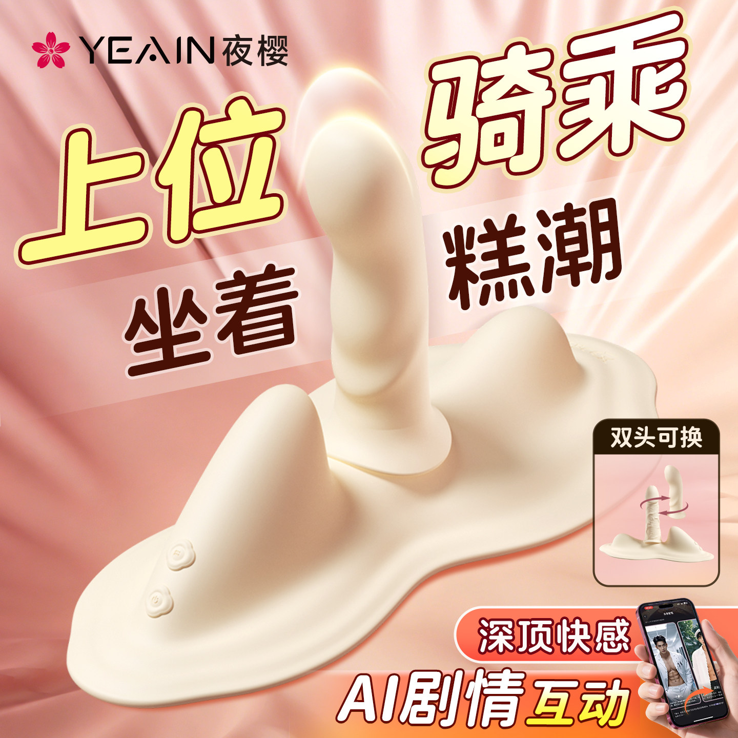 夜樱成人玩具女士专用自慰坐垫式炮机震动棒解压高潮神器情趣用品
