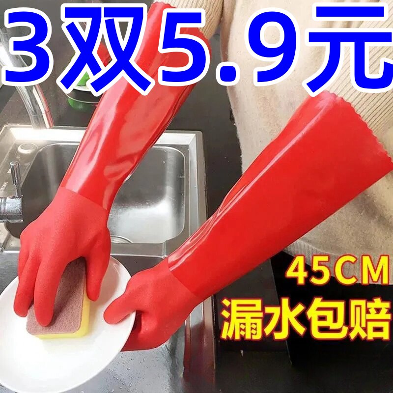 加长加绒一体绒暖手套家务洗衣洗碗防水清洁耐磨加棉洗车防滑手套
