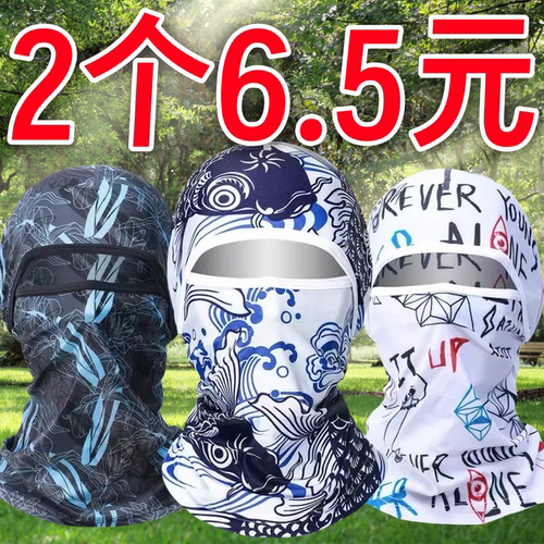 夏季防晒头套男冰丝骑行罩