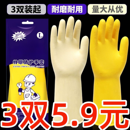 洗碗手套家用防水厨房清洁