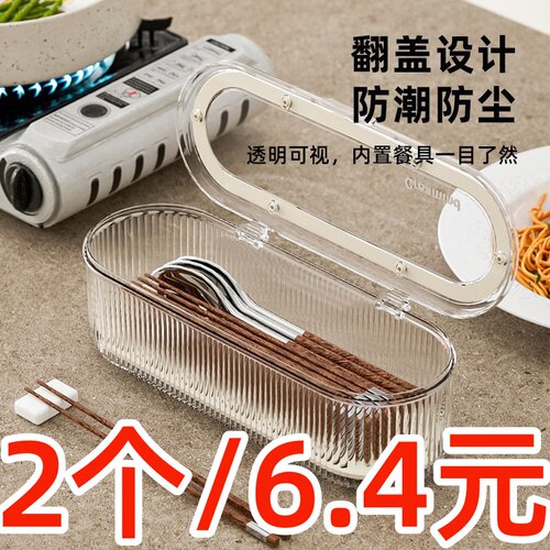筷子笼厨房餐具防尘带盖