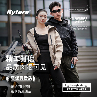 Rytera/如意通6900DMRpro对讲机