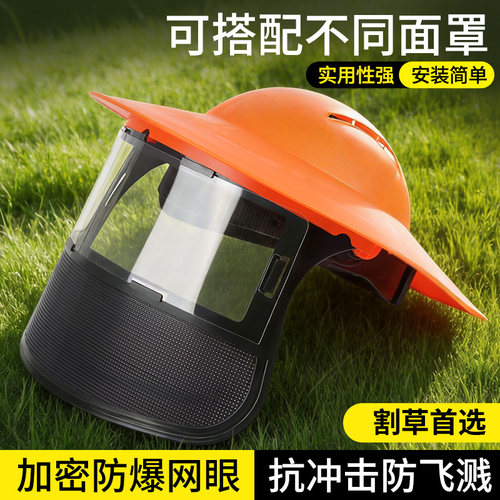 割草机全脸防爆钢丝网防护面罩