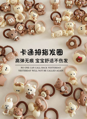 宝宝可爱小号拇指发圈网红奶咖色扎头绳儿童不伤发弹性好皮筋发饰