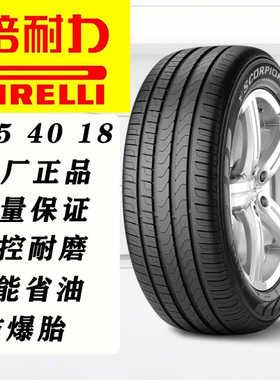 倍耐力（Pirelli）汽车轮胎 Cinturato P7 205/40R18 86W 防爆