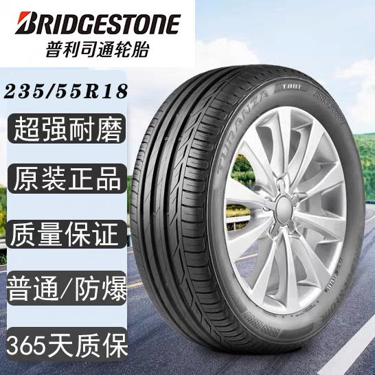 普利司通防爆轮胎235/55R18 100T EL400 TURANZA适配塞纳