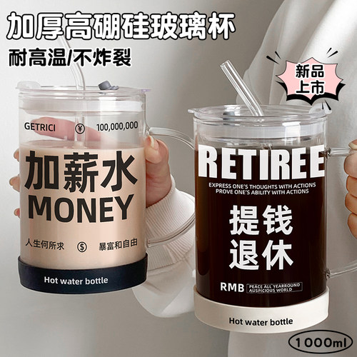 加厚高硼硅玻璃杯大容量2025新款