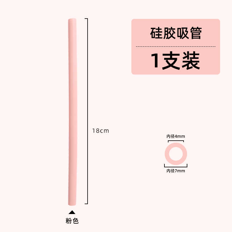 硅胶吸管儿童食品级耐热可重复使用非一次性奶茶彩色长吸管孕妇用