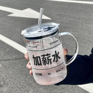 大容量高硼硅玻璃杯耐高温女生高颜值杯子家用喝水杯办公室吸管杯