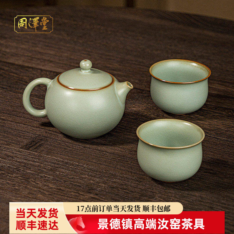 汝窑西施茶壶套装景德镇陶瓷一壶二杯仿古汝瓷家用功夫茶具礼盒