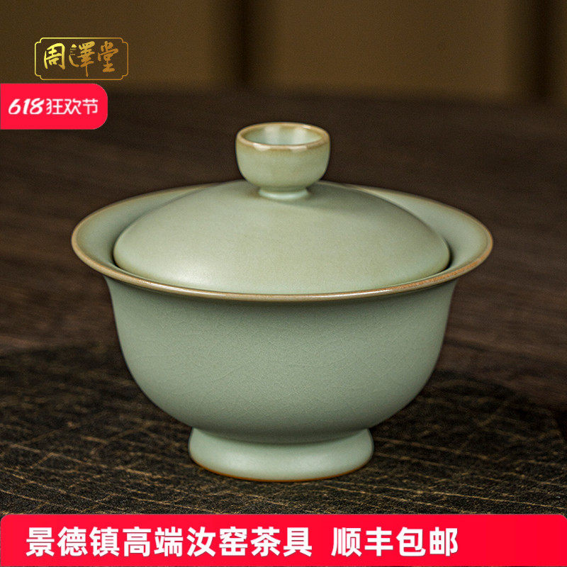 汝窑二才盖碗茶杯压手景德镇汝瓷泡茶不烫手盖碗青瓷中式复古家用,餐饮具,盖碗,淘宝优惠券,粉丝福利购,淘宝优惠卷