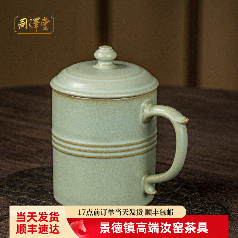 汝窑办公杯带盖茶杯复古景德镇陶瓷品茗主人杯开片可养青瓷礼盒装